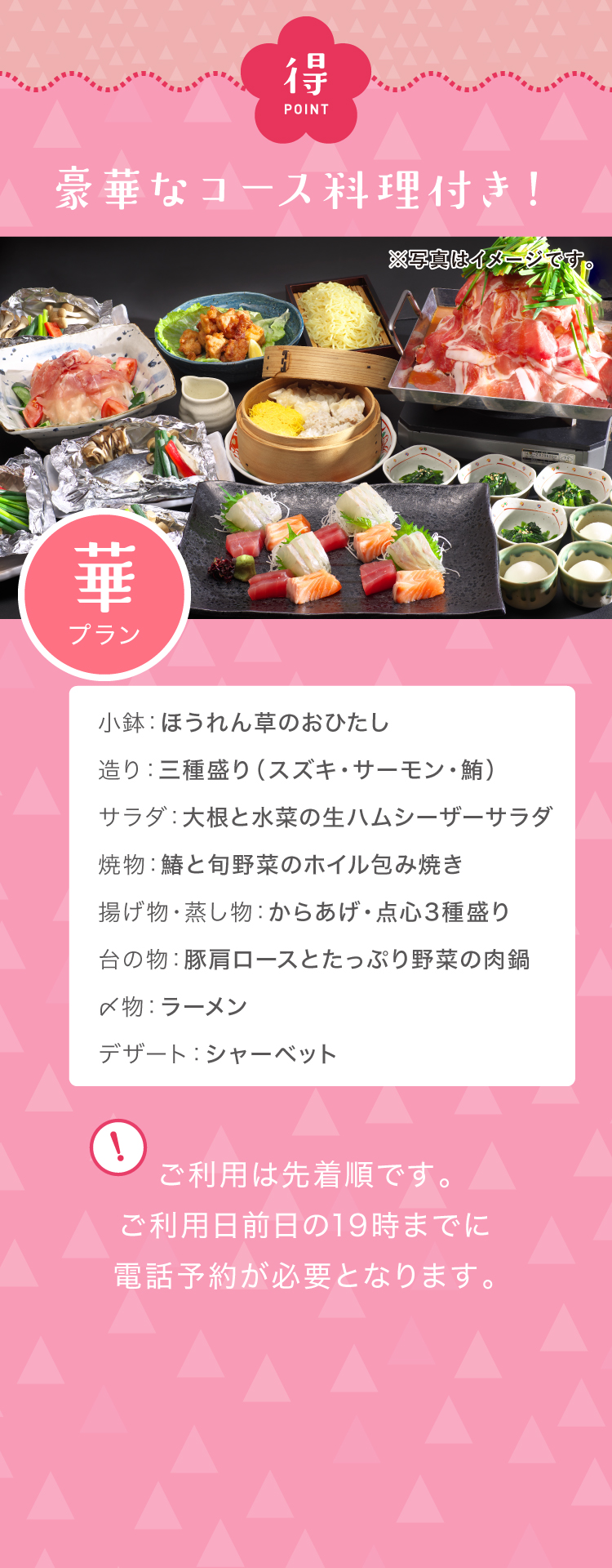 豚肩ロースとたっぷり野菜の肉鍋をメインとした鰆と旬野菜のホイル包み焼きやお作りを味わえる全9品の豪華なコース料理を堪能できます