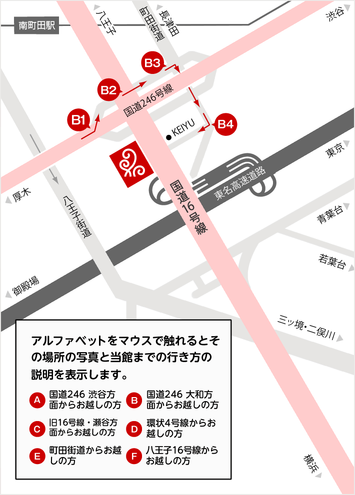 B,国道246 大和方面からお越しの方
