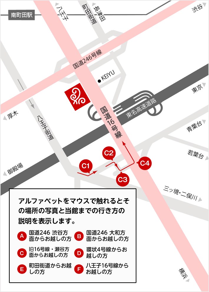 C,八王子街道・瀬谷方面からお越しの方
