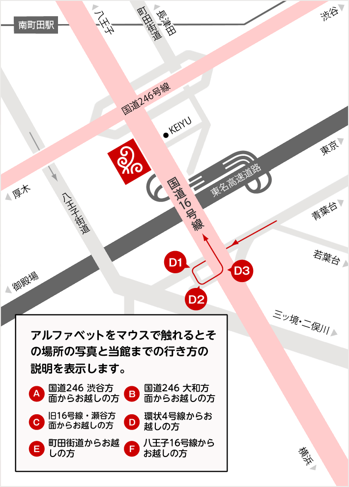 D,青葉台方面からお越しの方