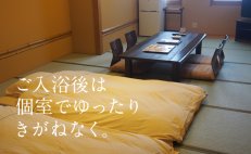 夜のご休憩プラン
