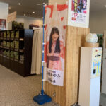 看板娘のぼり