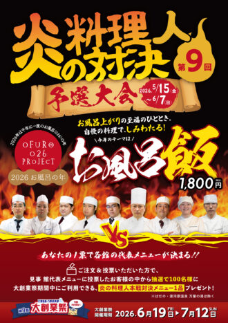nyuko_ryourinintaiketu_A4_260420-(2)_0
