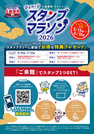 nyuko_daisogyosai_stamp_POP_260422_A4_0