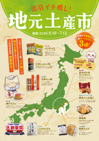 nyuko_sougyousai_baiten_260602-(2)_0 nyuko_sougyousai_baiten_260602-(2)_0