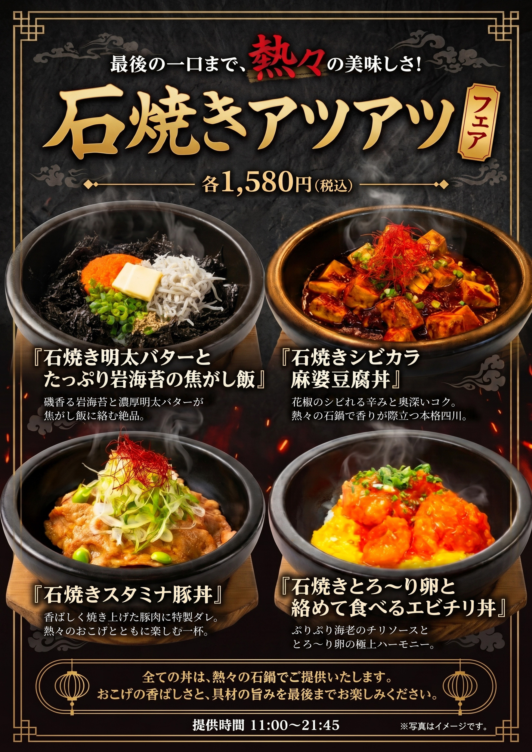 B2_Menu_HighRes_Perfected2