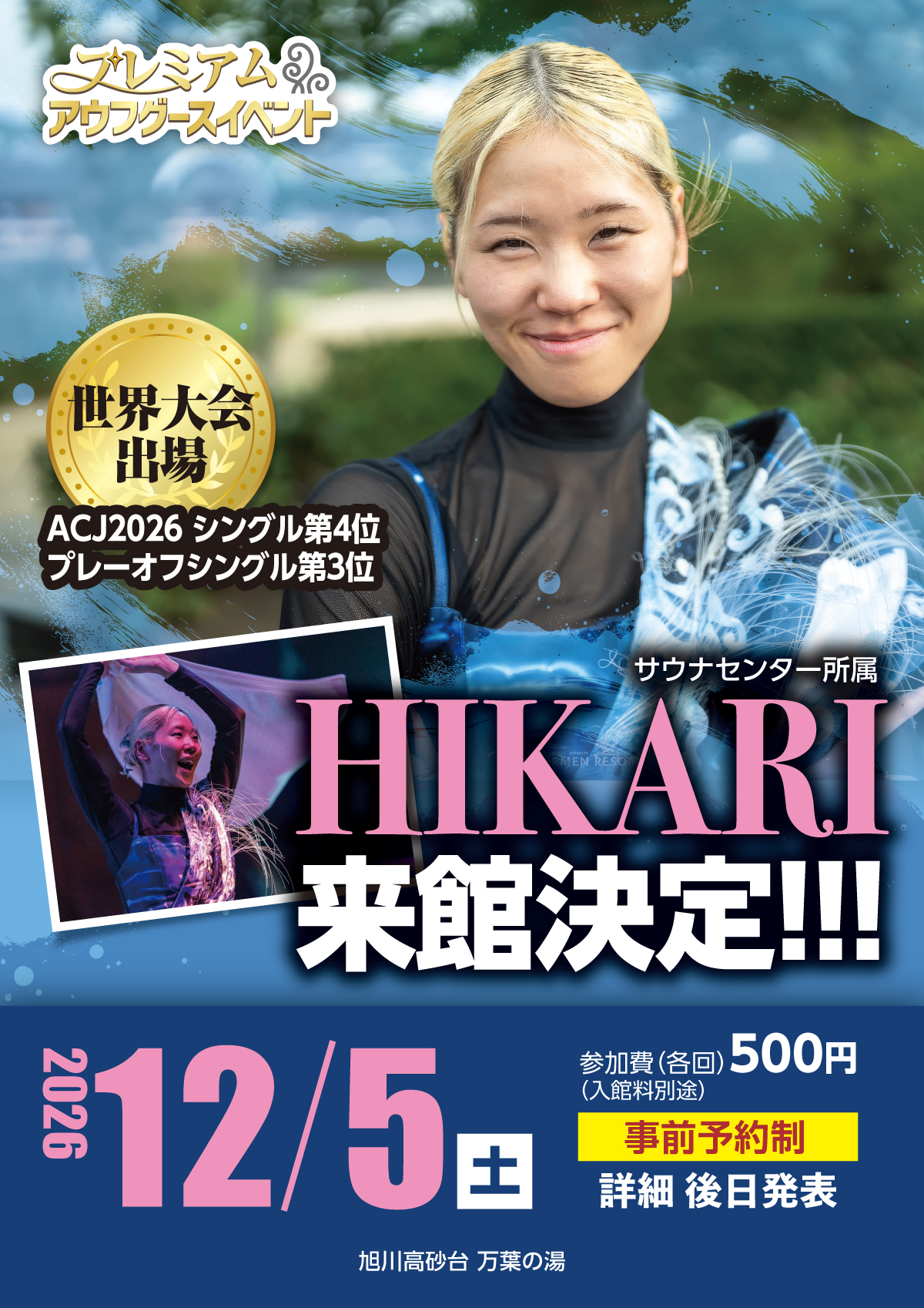 HIKARI_POP_end