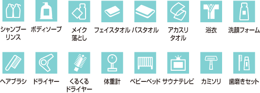 旭川高砂台 万葉の湯 公式サイト 館内ご利用料金のご案内