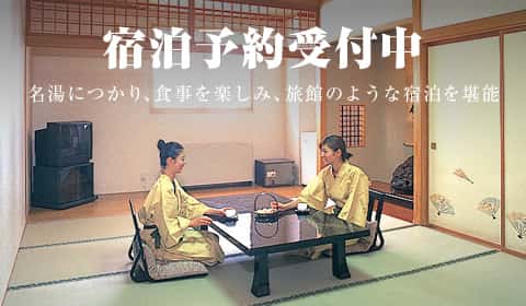 万葉倶楽部