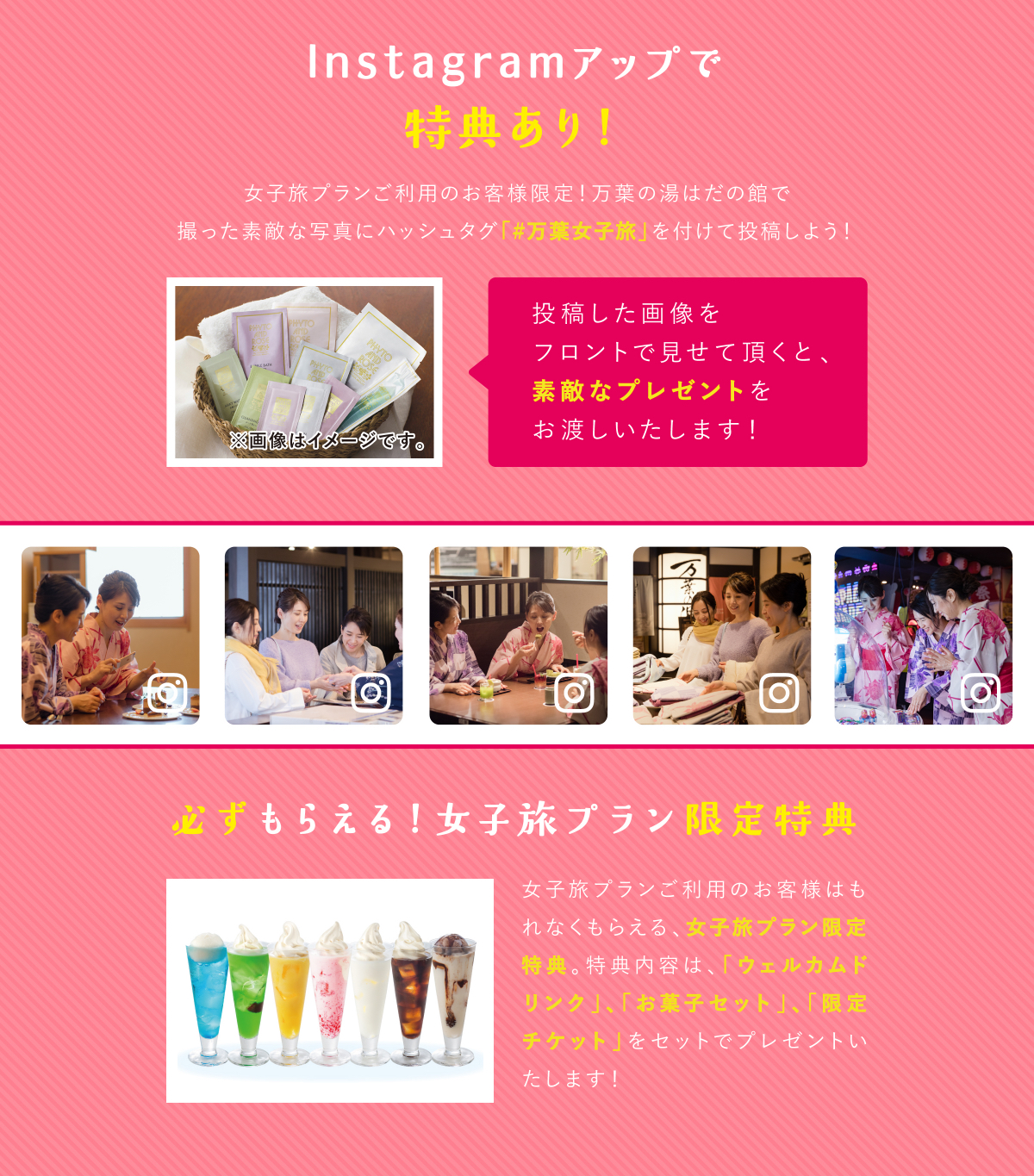 気の合うお友達とご一緒に!