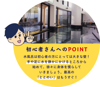 初心者さんへのPOINT