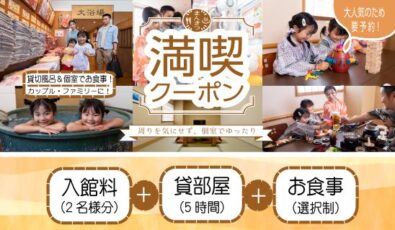 満喫プラン
