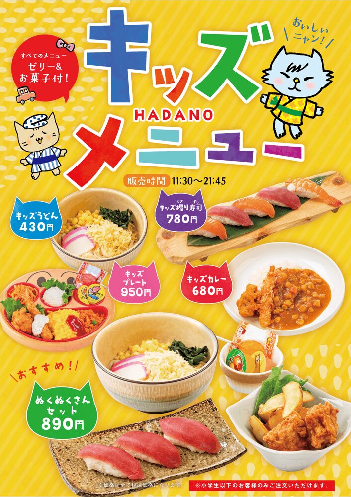 202506 ｷｯｽﾞﾒﾆｭｰ