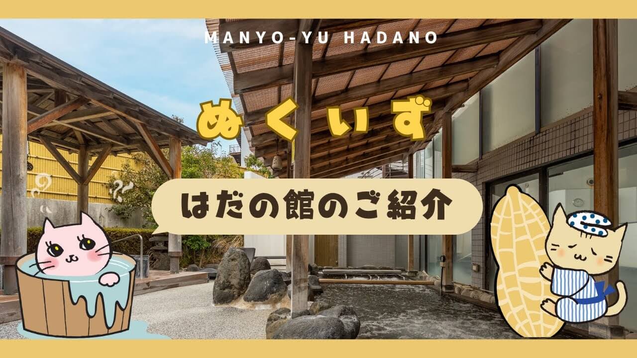 【公式YouTube更新】館内紹介動画を公開しました