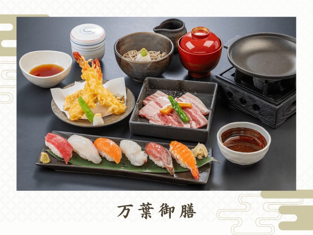 万葉御膳