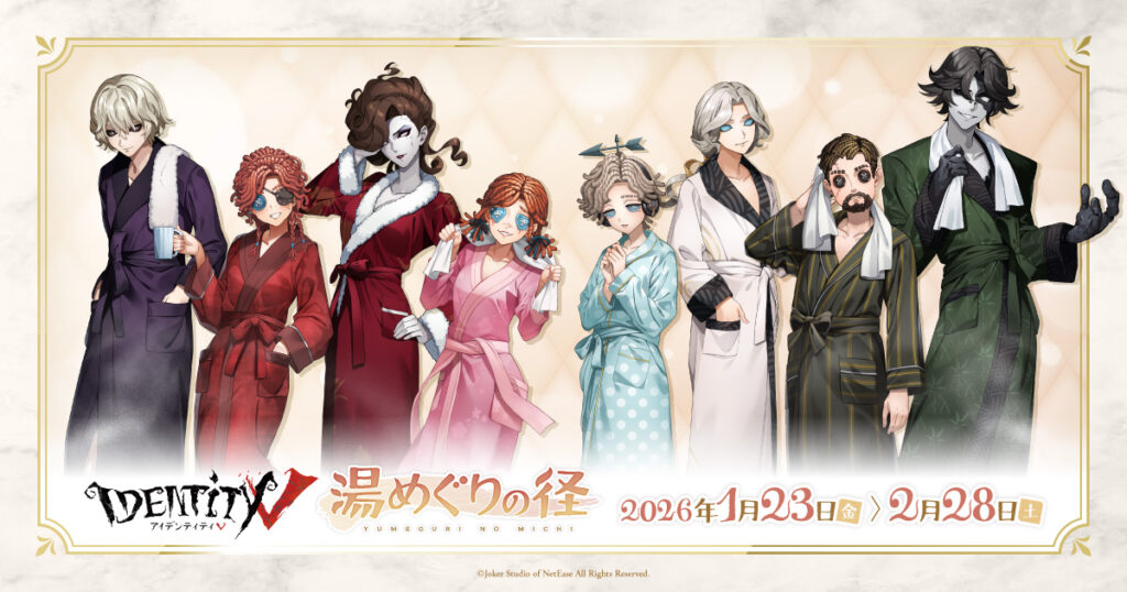 第五人格 コラボ バナー