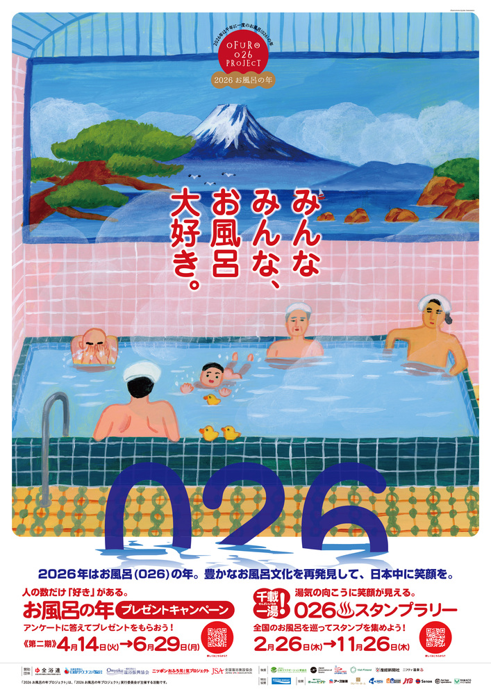 リオスパ(リオの大温泉)のポスター リオスパ(リオの大温泉)のポスター - メルカリ