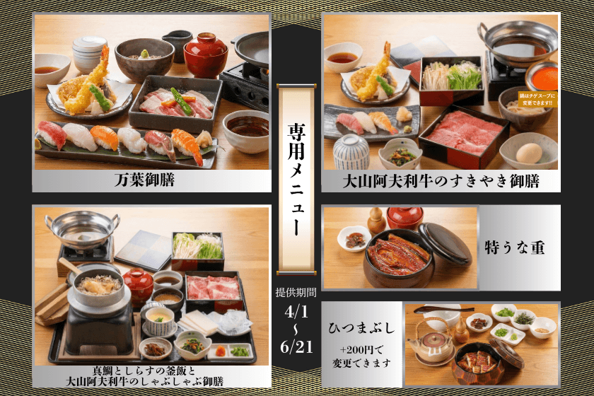 プランメニュー