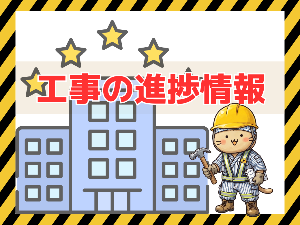 ～リフレッシュオープンへの道のり～