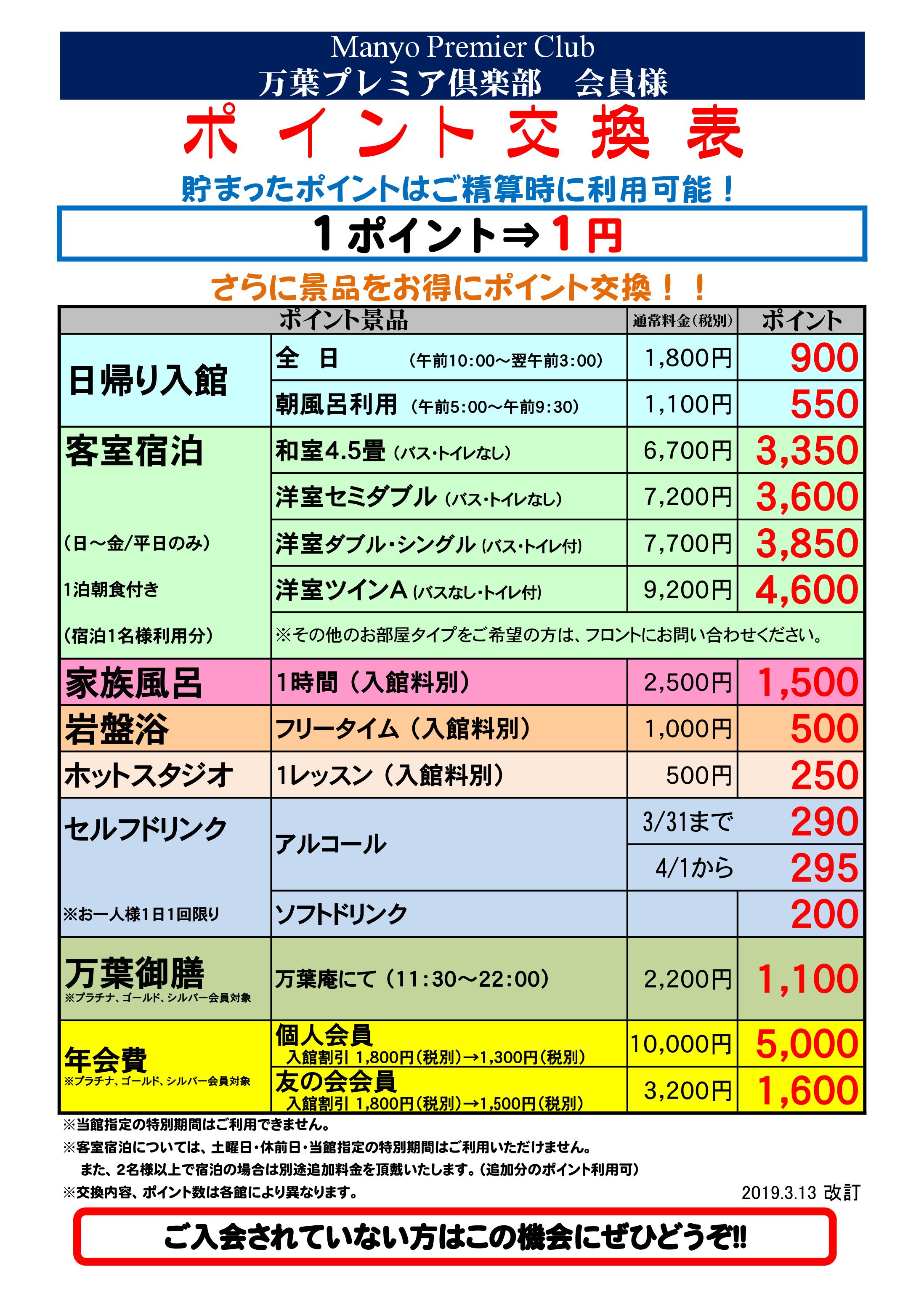 プラチナ 武雄