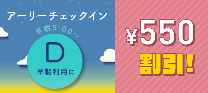 と イン は チェック アーリー 【USJ】アーリー・パークインとは？注意点＆魅力まとめ！最大限有効活用する方法は？