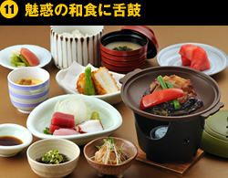 ⑪魅惑の和食に舌鼓