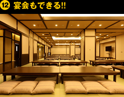 ⑫宴会もできる！！