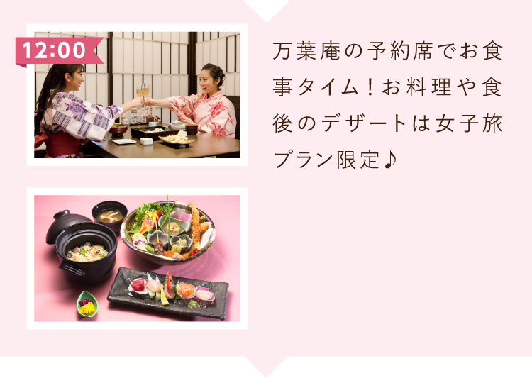 女子会プラン限定のコース料理とデザートを堪能できます!