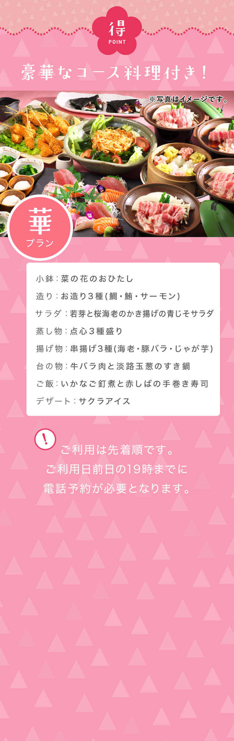 肉好きにはたまらない、国産牛と豚肉を楽しめるしゃぶしゃぶをメインに、お作りや季節の料理を味わえる全9品の豪華なコース料理を堪能できます。