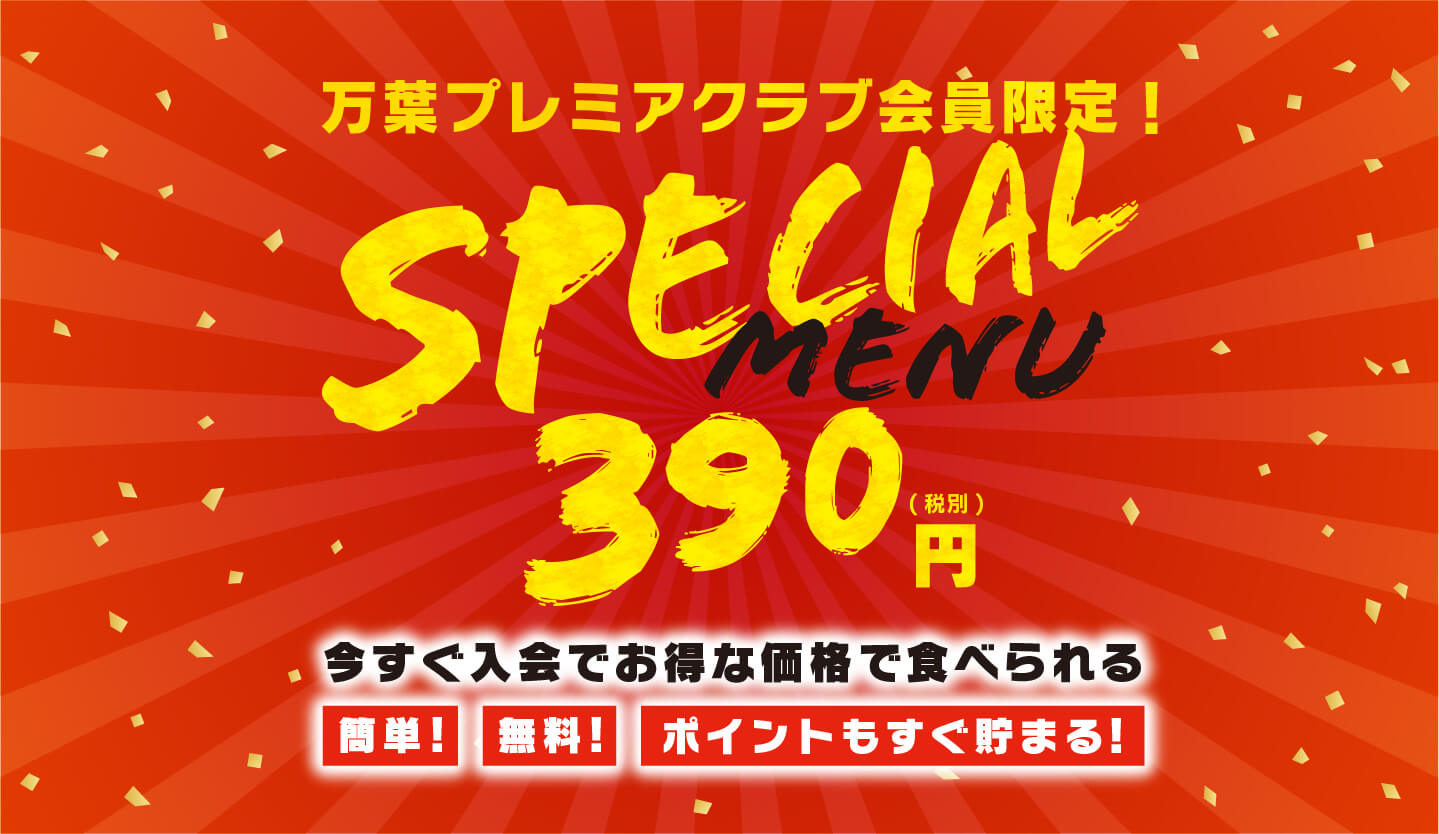 Test1 神戸ハーバーランド温泉 万葉倶楽部 公式 Test1 神戸ハーバーランド温泉 万葉倶楽部 公式