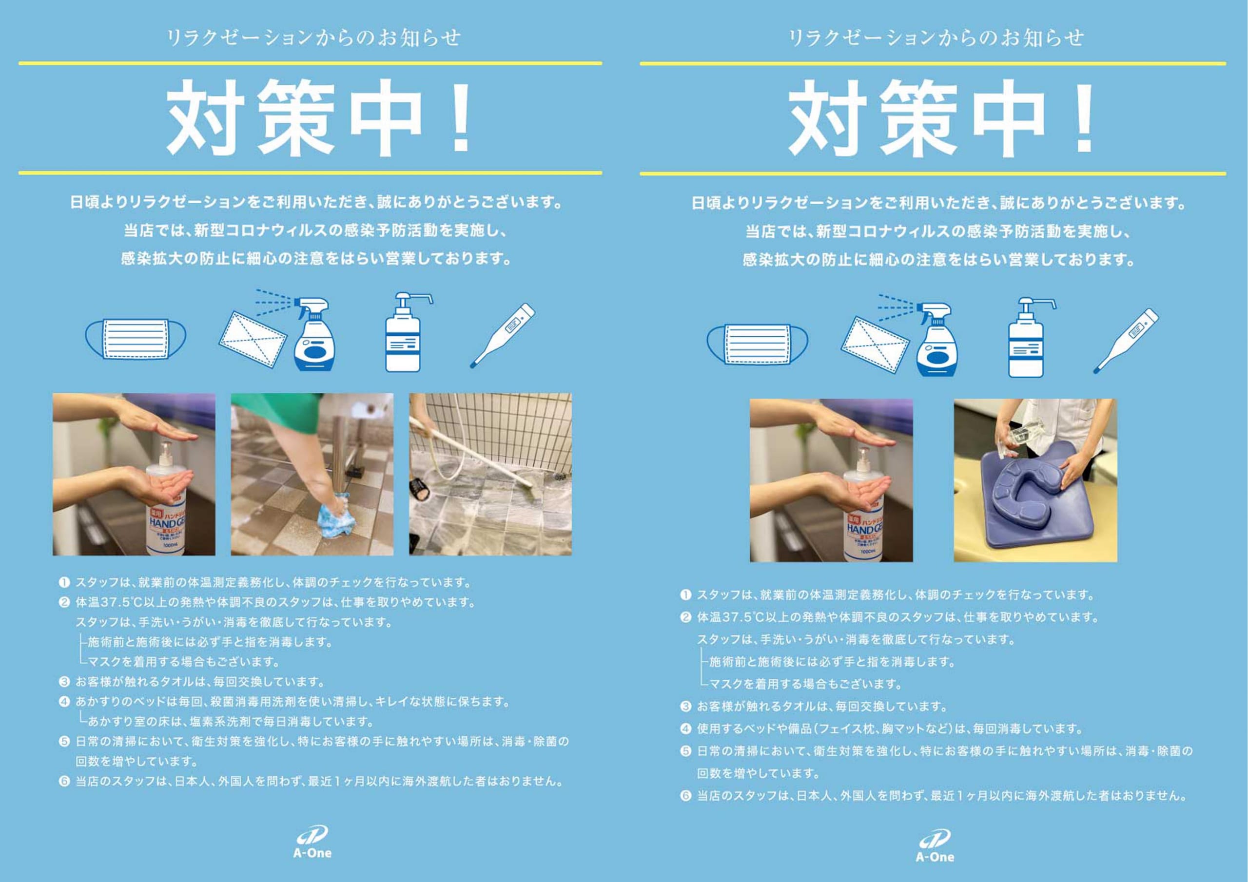あかすり ボディ フット コロナウイルス対策について 神戸ハーバーランド温泉 万葉倶楽部 公式 あかすり ボディ フット コロナウイルス対策について 神戸ハーバーランド温泉 万葉倶楽部 公式