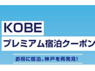 イベント 一覧 神戸ハーバーランド温泉 万葉倶楽部 公式 イベント 一覧 神戸ハーバーランド温泉 万葉倶楽部 公式