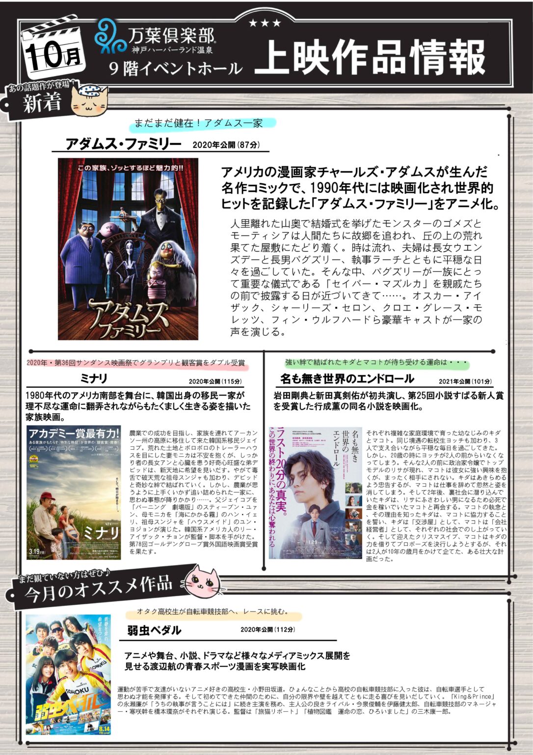 イベントホール 神戸ハーバーランド温泉 万葉倶楽部 公式 イベントホール 神戸ハーバーランド温泉 万葉倶楽部 公式