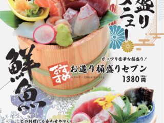 味処 神戸ハーバーランド温泉 万葉倶楽部 公式