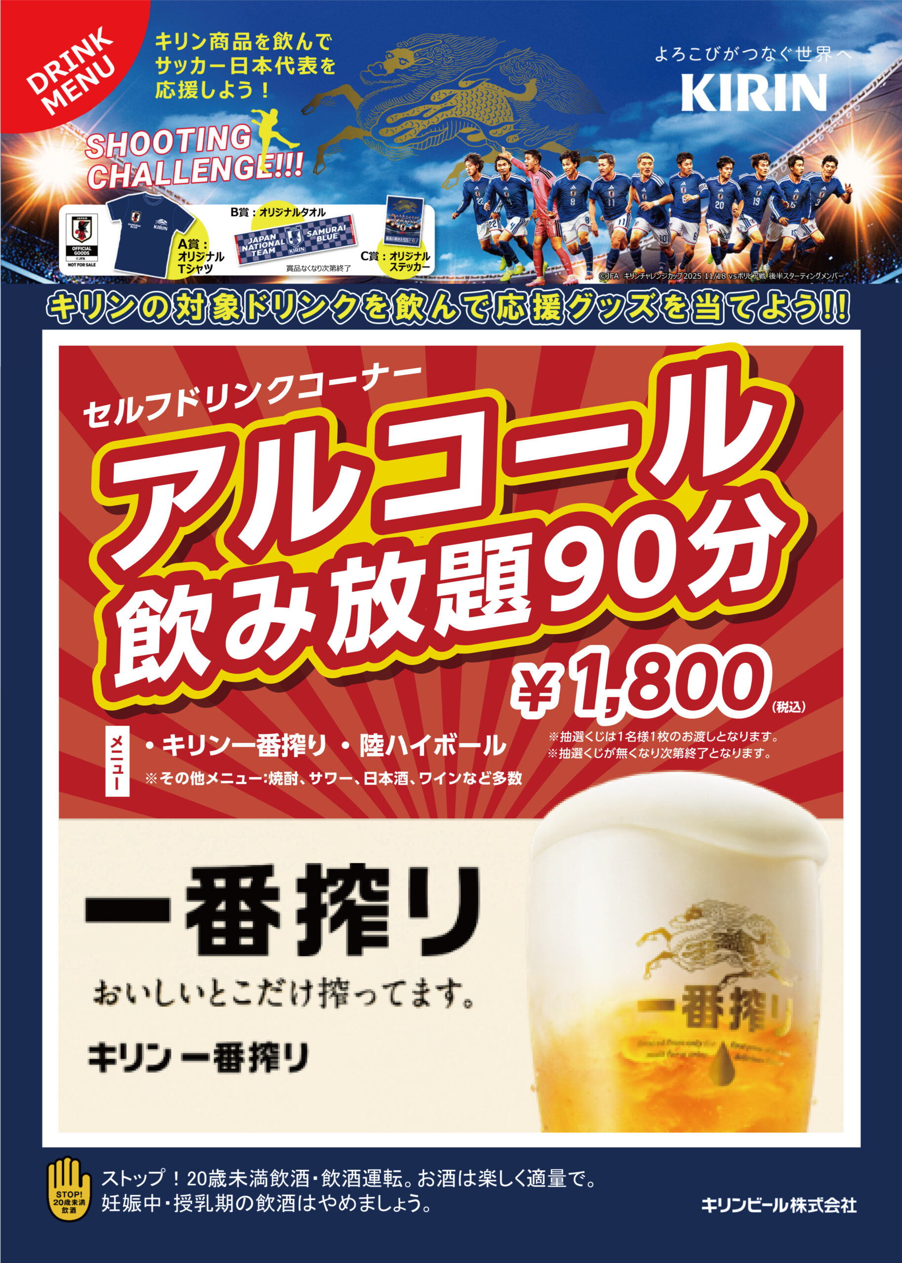 KIRINキャンペーン！6/1～6/18(商品がなくな...