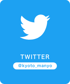 https://twitter.com/kyoto_manyo