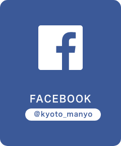 https://www.facebook.com/kyoto.manyo/