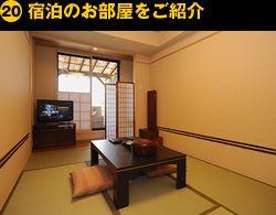 ⑳宿泊のお部屋をご紹介