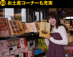 ⑲お土産コーナーも充実