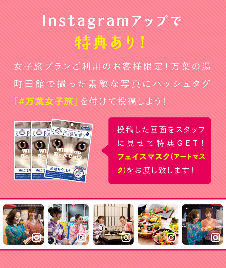 特別席で楽しもう♪