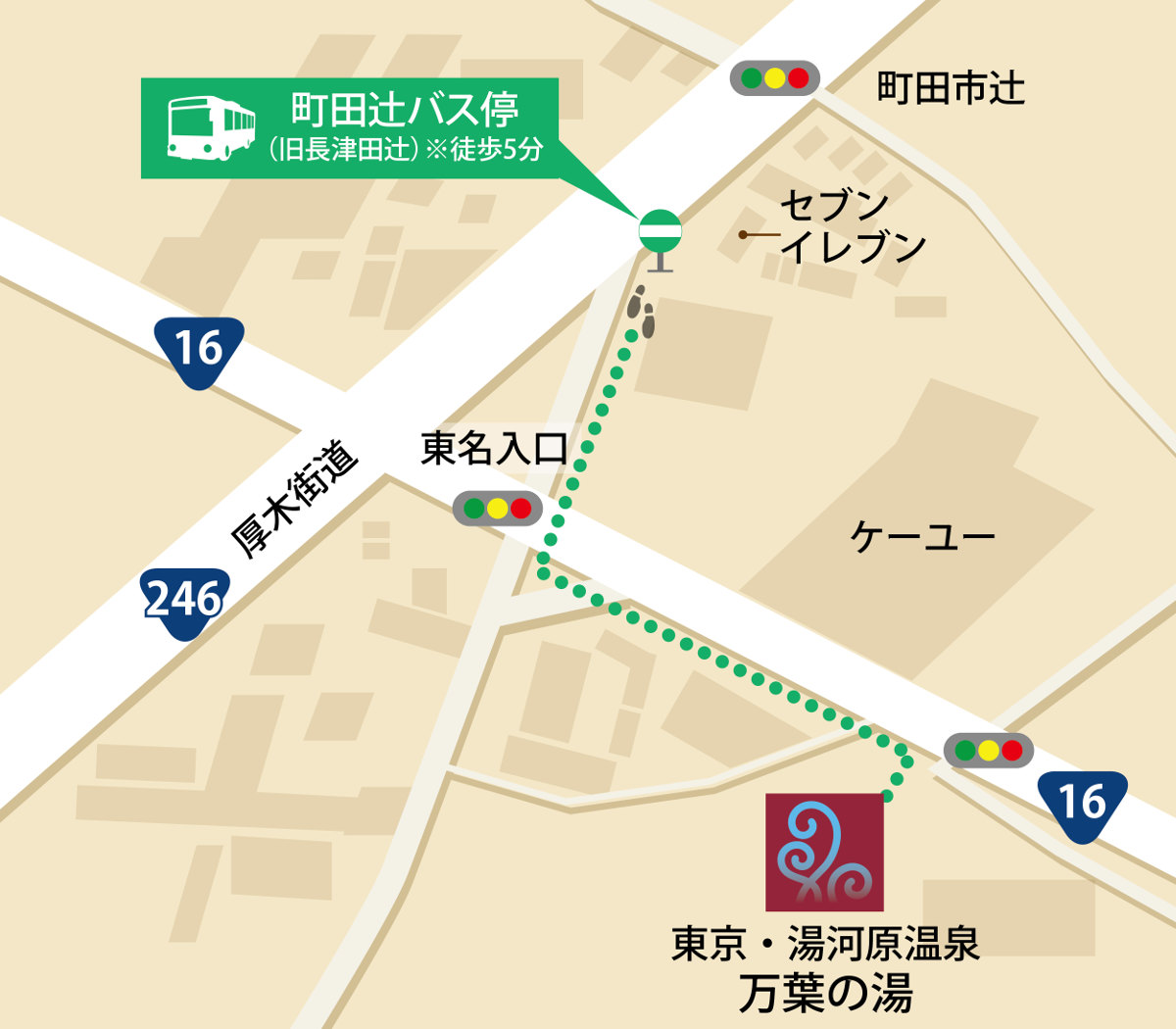 交通案内 東京 湯河原温泉 万葉の湯 町田 公式 万葉倶楽部グループ