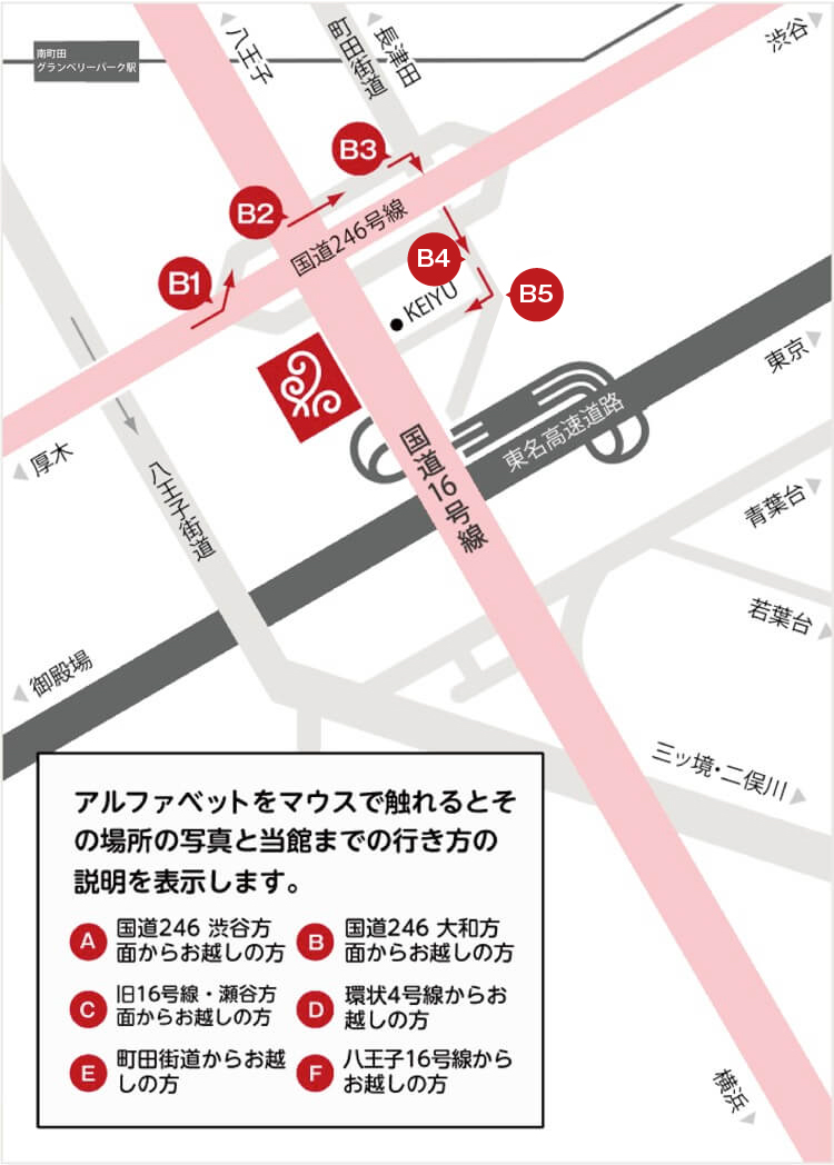 交通案内 東京 湯河原温泉 万葉の湯 町田 公式 万葉倶楽部グループ