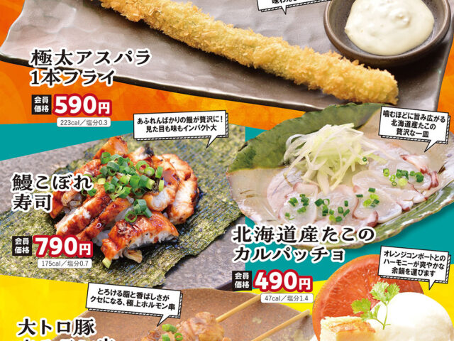 万葉プレミア倶楽部会員専用メニュー5月✨