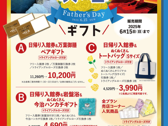 🌹母の日・父の日ギフト🌹特別ギフトをご用意し...