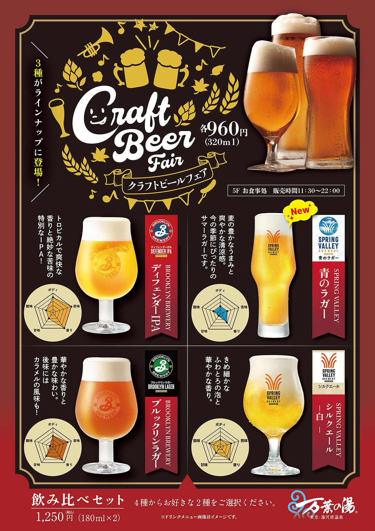 クラフトビールフェア🍺開催中！