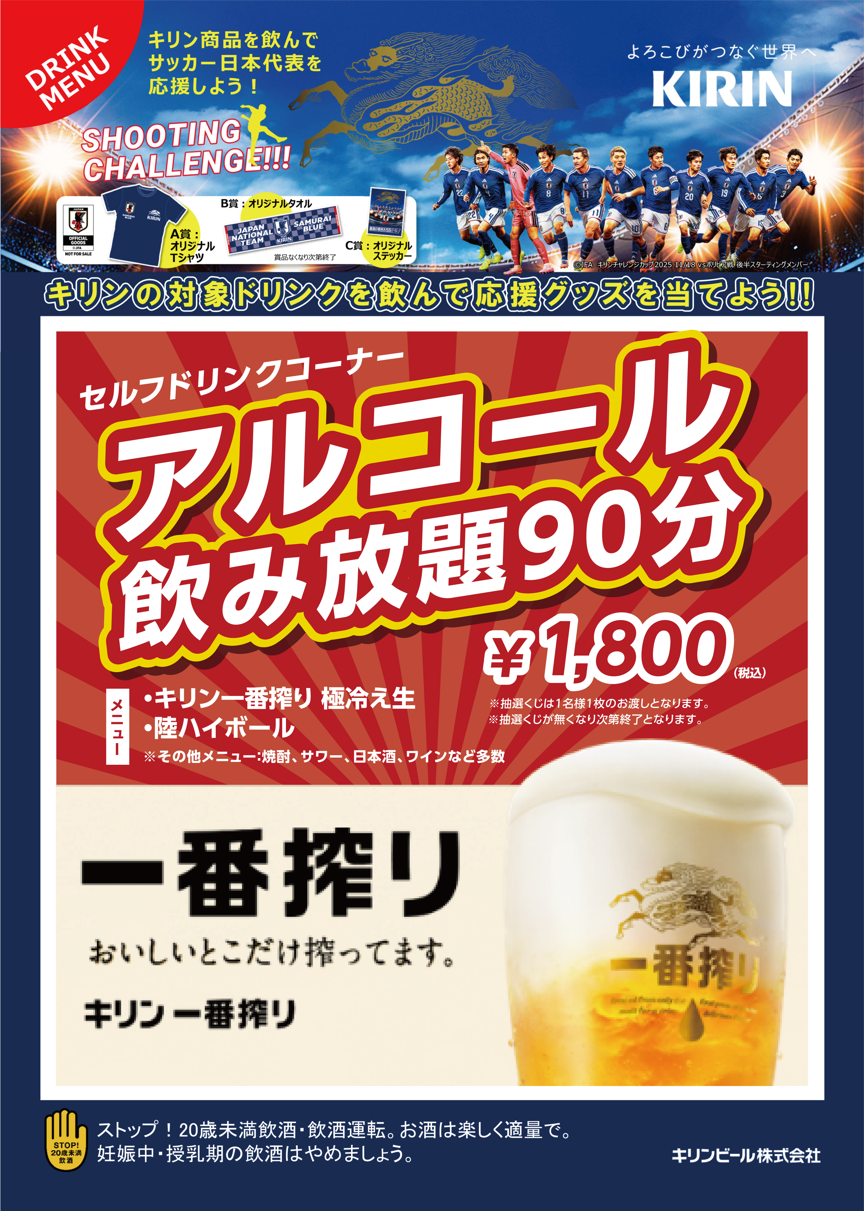 🍺キリンキャンペーン❕6/1～6/18✨アルコール飲...