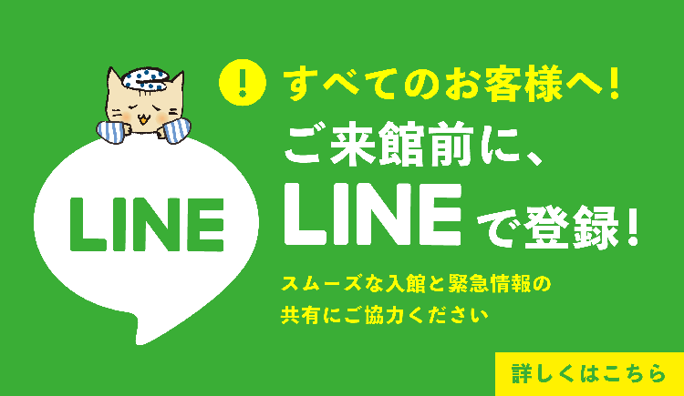 横浜みなとみらい万葉倶楽部 公式 万葉倶楽部グループ 横浜みなとみらい万葉倶楽部 公式 万葉倶楽部グループ