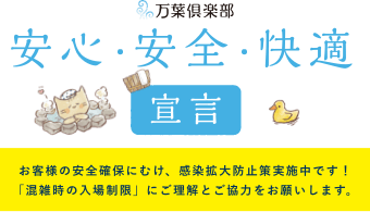 あかすり40分 アーカイブ 旭川高砂台 万葉の湯 公式サイト あかすり40分 アーカイブ 旭川高砂台 万葉の湯 公式サイト