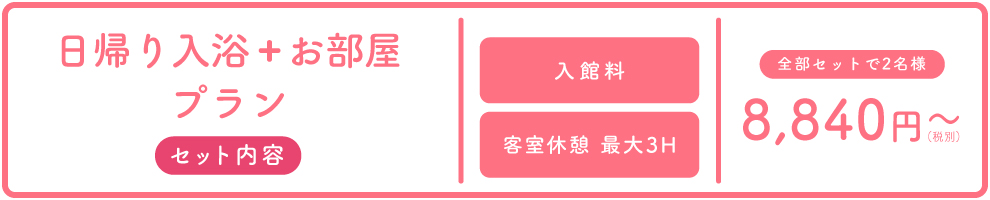 セット内容