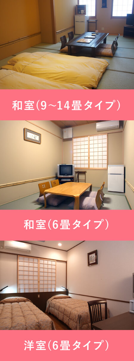 くつろぎの客室